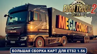 ETS2 Mega Map Combo 1.56 – The largest map collection: from Portugal to the Kuril Islands!