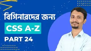 বিগিনারদের জন্য CSS Tutorial | পার্ট 24 CSS Variable | Web Development Bangla | Rabbil Hasan