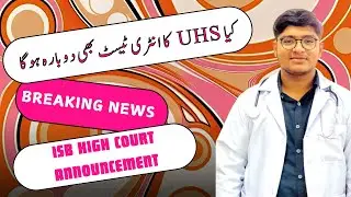 Reconduct MDCAT !!! UHS Students Shocked | Islamabad High Court Announcement | @drguide6456