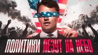 Как в США начали убивать политиков и к чему это приведёт?