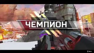 Преданность не прощает никого в Apex Legends