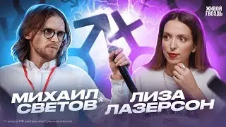 Комитет по новой этике. Г*й-национализм! Греф против таксистов. Роды в поле. Светов* и Лазерсон