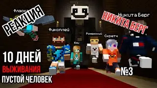 Реакция - 