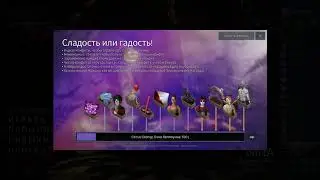 Deceit Halloween 2019 Что добавили и с чем это едят ?