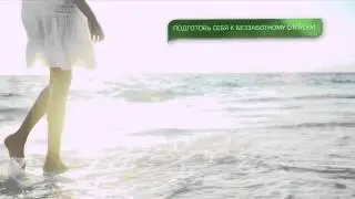 Подготовь себя к отпуску вместе с Plasmolifting