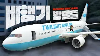 AIRPLANE ROOM ESCAPE! (Escape the Airplane - Heopop)