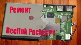 Repair 