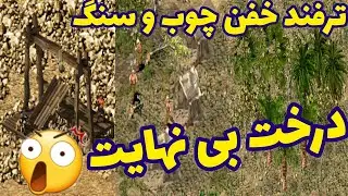 جنگ های صلیبی ترفند خفن چوب بری و معدن سنگ ( درخت بی نهایت در جنگ های صلیبی )-stronghold crusader