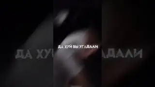 ИЛЬЯ Exile| Да Х*й вы угадали