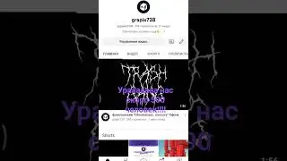 НАС СКОРО 500 ЧЕЛОВЕК #shorts