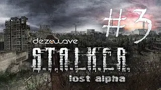 Stalker Lost Alpha - #3 - Грех и зомби