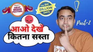 Amazon great Indian sale price comparison truth |  Best Amazon Great Indian Festival 2022 Deals