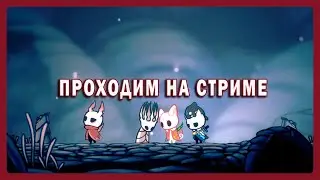 Проходим на 112% со свежим мясом