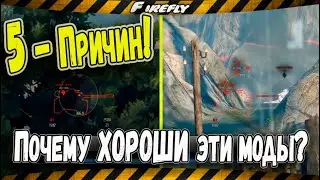 [ЧИТЫ] Запрещенные Моды! 