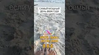 Пиши сумму в комментариях и да будет так!!!#карма#вселенная#сильнаядата#магия