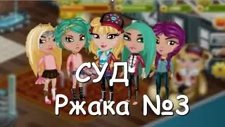 Аватария/\ 