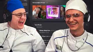 ПЯТЁРКА И ИГОРЯО СМОТРЯТ ВК ПОДПИСЧИКОВ и ПРОБУЮТ ЕДУ | Нарезка ФУГА TV