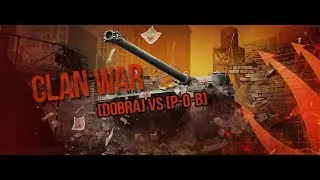 Clan War [DOBRA] vs [P-O-B] World of Tanks