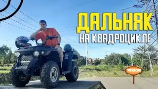 LINHAI-YAMAXA M200 В ДЕЛЕ | ДАЛЬНЯК ПО СЁЛАМ