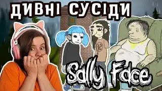 ЩО КОЇТЬСЯ В ЦЬОМУ БУДИНКУ? ➤ Sally Face #1