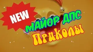 #1 Новые Приколы. Попробуй не заржать.