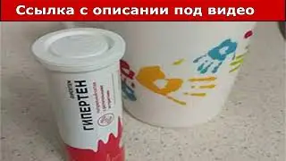 гипертен заказать