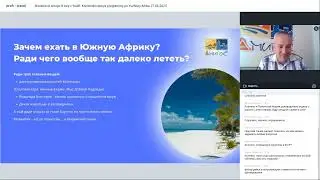 Новинка от «Амиго-С» — туры в ЮАР. Комбинированные программы по Южной Африке