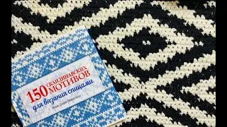 ОН ПОЛУЧИЛСЯ ОЧЕНЬ КРУТОЙ ! Моё новое вязальное увлечение.