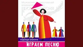 А мы ноне гуляли