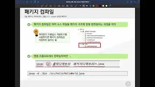 6장  5절  import 선언과 패키지