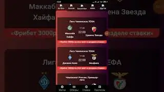 вар матч тв