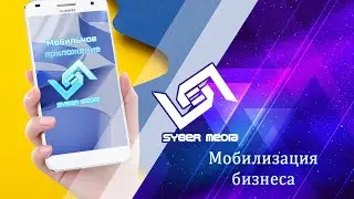 Мобилизация бизнеса