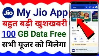 My jio app 100 GB data free | my jio app free data offer | my jio aap free data kise chalaye