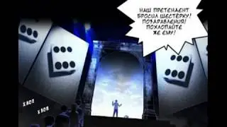 DICE| кости 1 часть русская озвучка