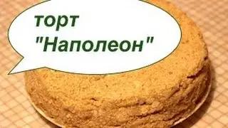 ВЫПЕЧКА: Торт 