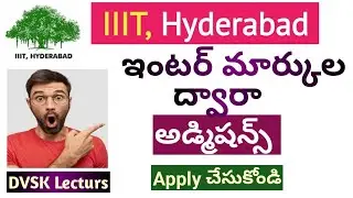 IIIIT, Hyderabad Admissions 2023 through Inter Marks || #jeemains2025  #iiithyderabad #jee2025  #jee