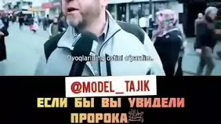 АГАР ПАЙГАМБАРА БУБИНИ ЧИ КОР МЕКУНИ