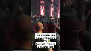 #тимурникулин