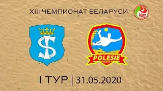 31-05-2020 Щучин - Полесье (Кобрин)