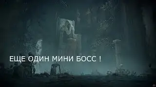 ЕЩЕ ОДИН МИНИ БОСС Elden Ring#5
