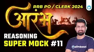 RRB PO/Clerk 2024 | Reasoning Super Mock #11 | RRB PO Reasoning | RRB Clerk Reasoning | Sanjay Sir