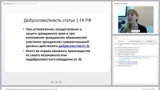 Правовой онлайн-лекториум 