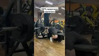 #powerlifting #спорт #пауэрлифтинг #мотивация #похудение #жим #жимлежа