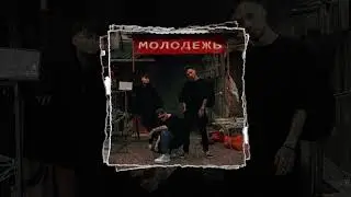 aikko, Katanacss, INSPACE - молодёжь