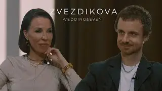 ЗВЕЗДИКОВА|СВАДЬБА В КАННАХ|ОЛЬГА СЕРЯБКИНА|JUST BE YOURSELF