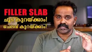 FILLER SLAB | ചൂട് കുറച്ച്, ചെലവ് ലാഭിക്കാം! | Advantages & Disadvantages of Filler Slab, AtticLab