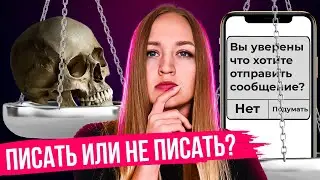 Он не пишет, что делать?