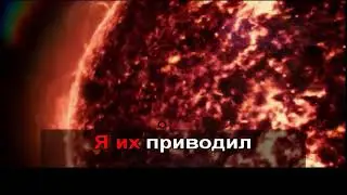Король и Шут - Воспоминания о былой любви (с текстом) (ПЕСНЯ И КЛИП)