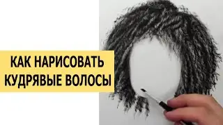 HOW TO DRAW CURLY HAIR? DRY BRUSH