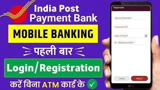 Ippb mobile banking login kaise kare 2025 I How to login ippb mobile banking app I Ippb registration